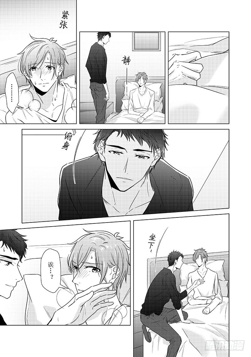 第十八话-第18话