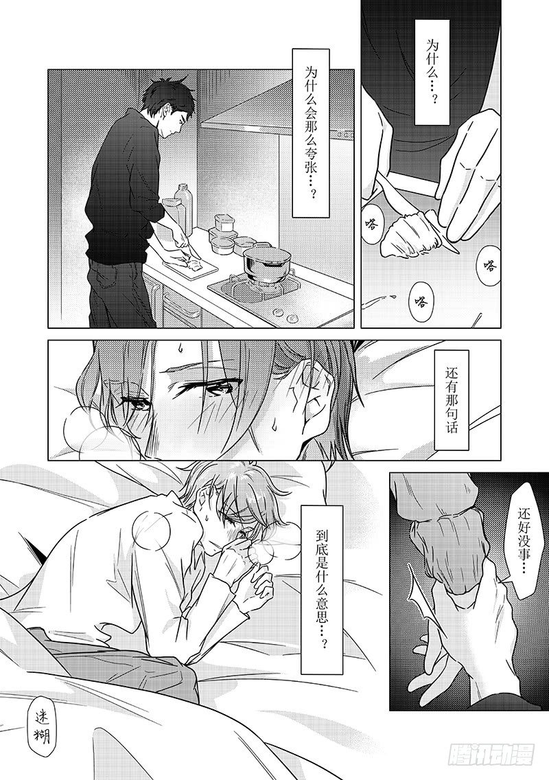 第十八话-第18话