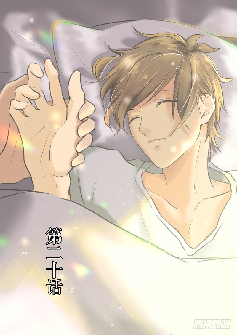第二十话-第20话