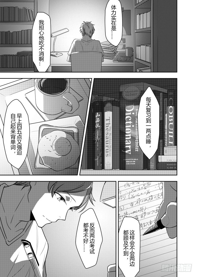 第二十话-第20话