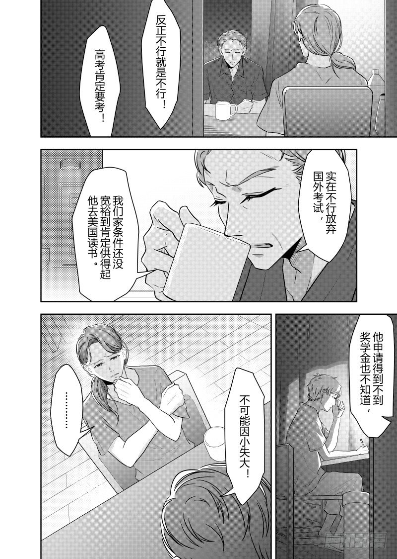 第二十话-第20话