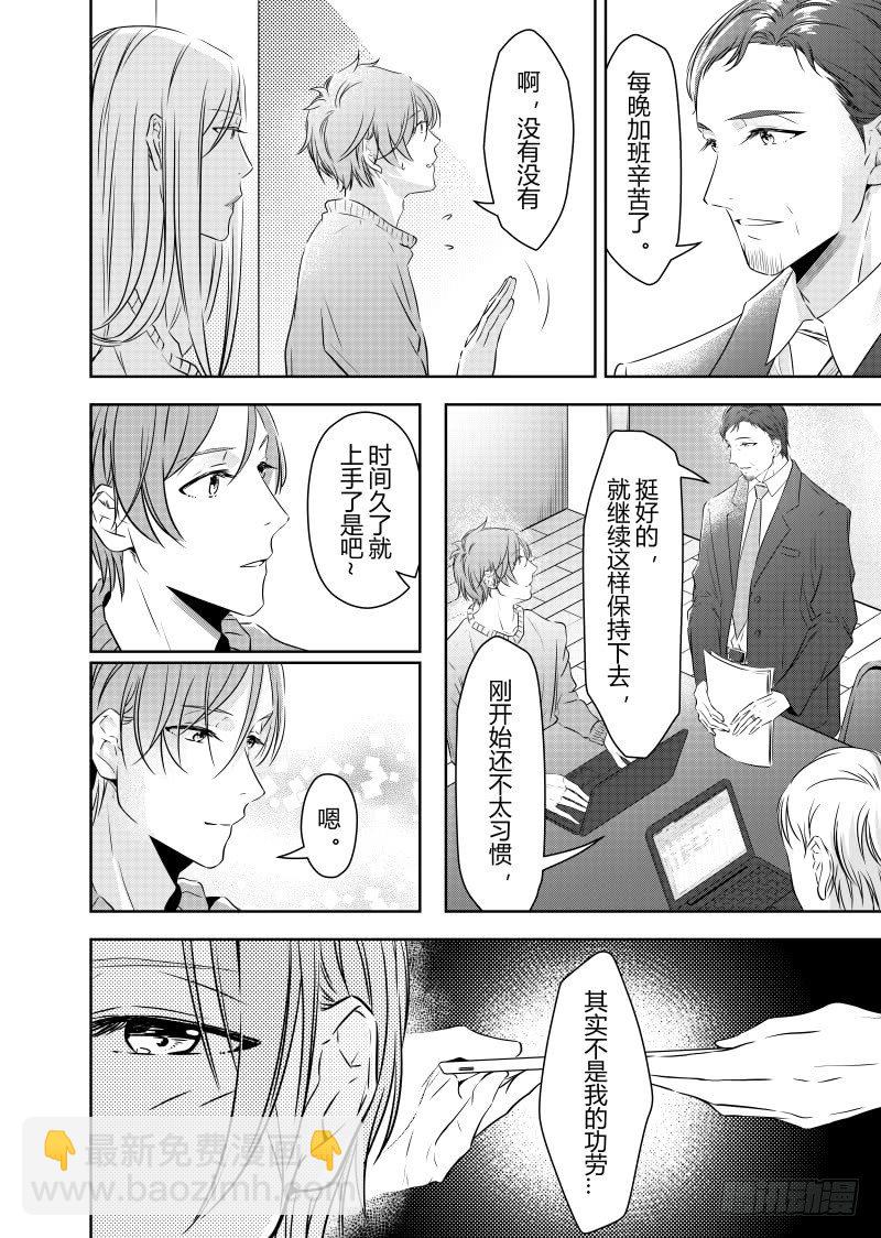 第二十四话-第24话