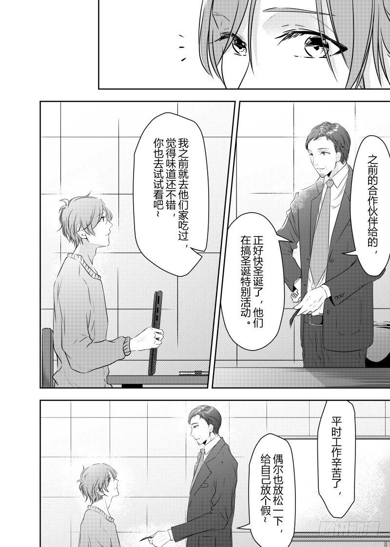 第二十四话-第24话