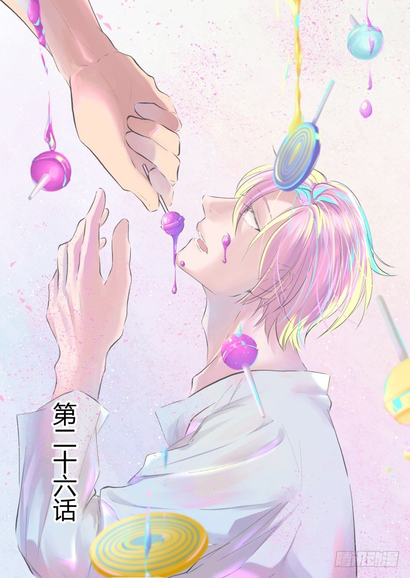 第二十六话-第26话