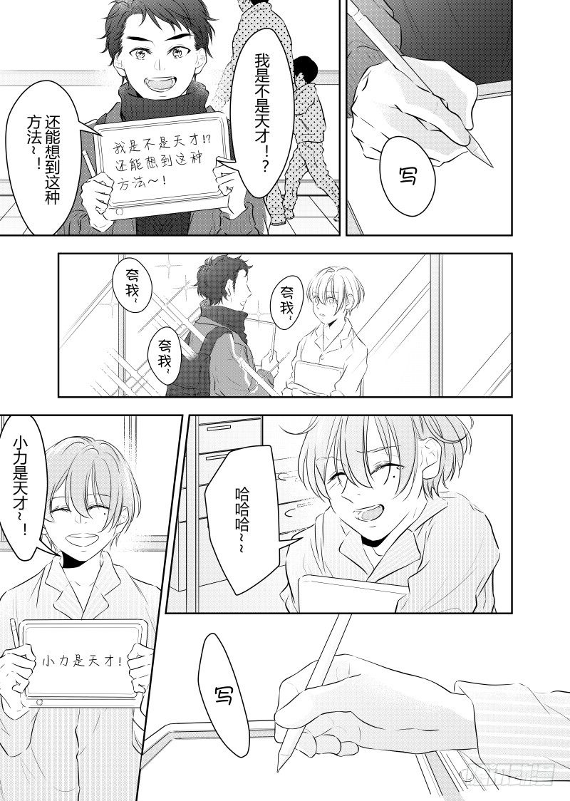 第二十六话-第26话