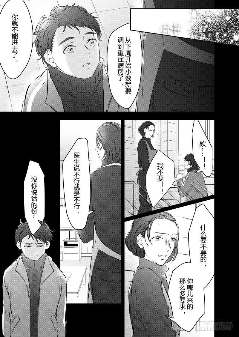 第二十六话-第26话