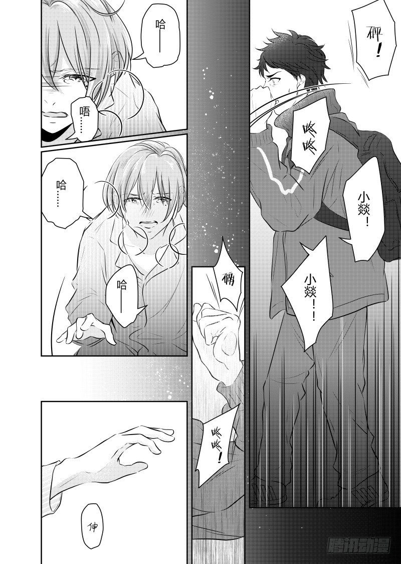 第二十六话-第26话