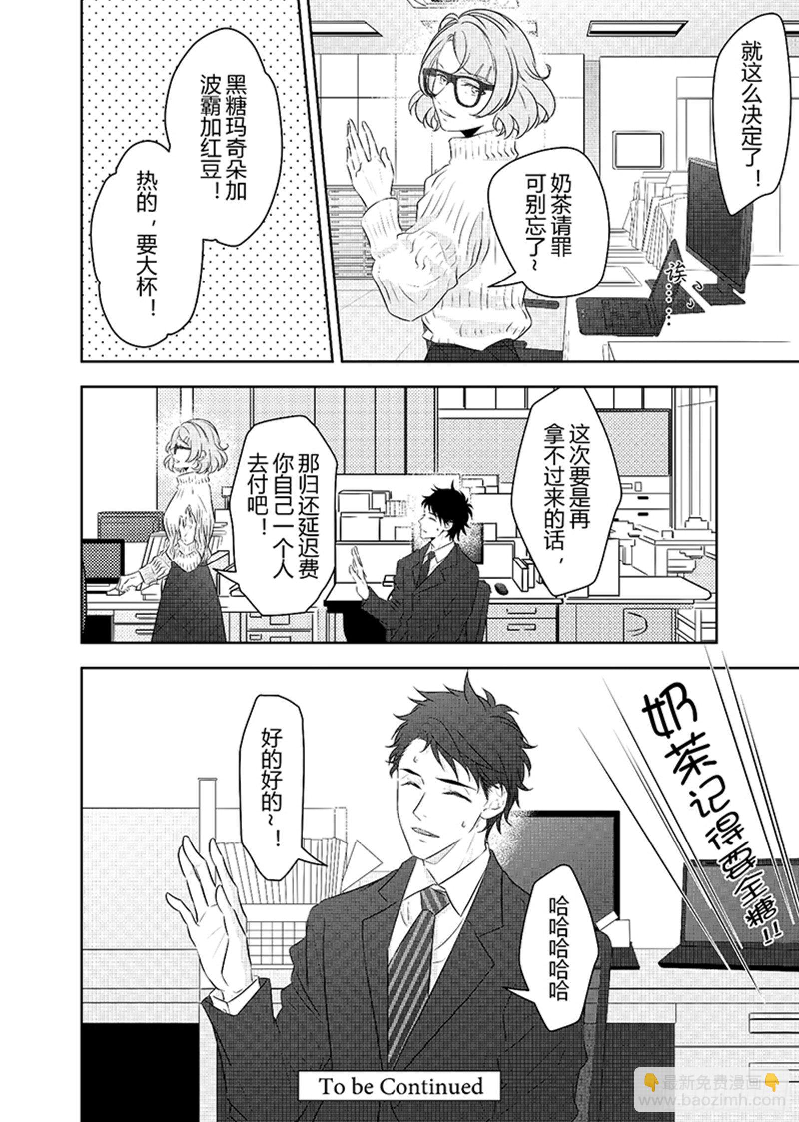 第二十八话-第28话