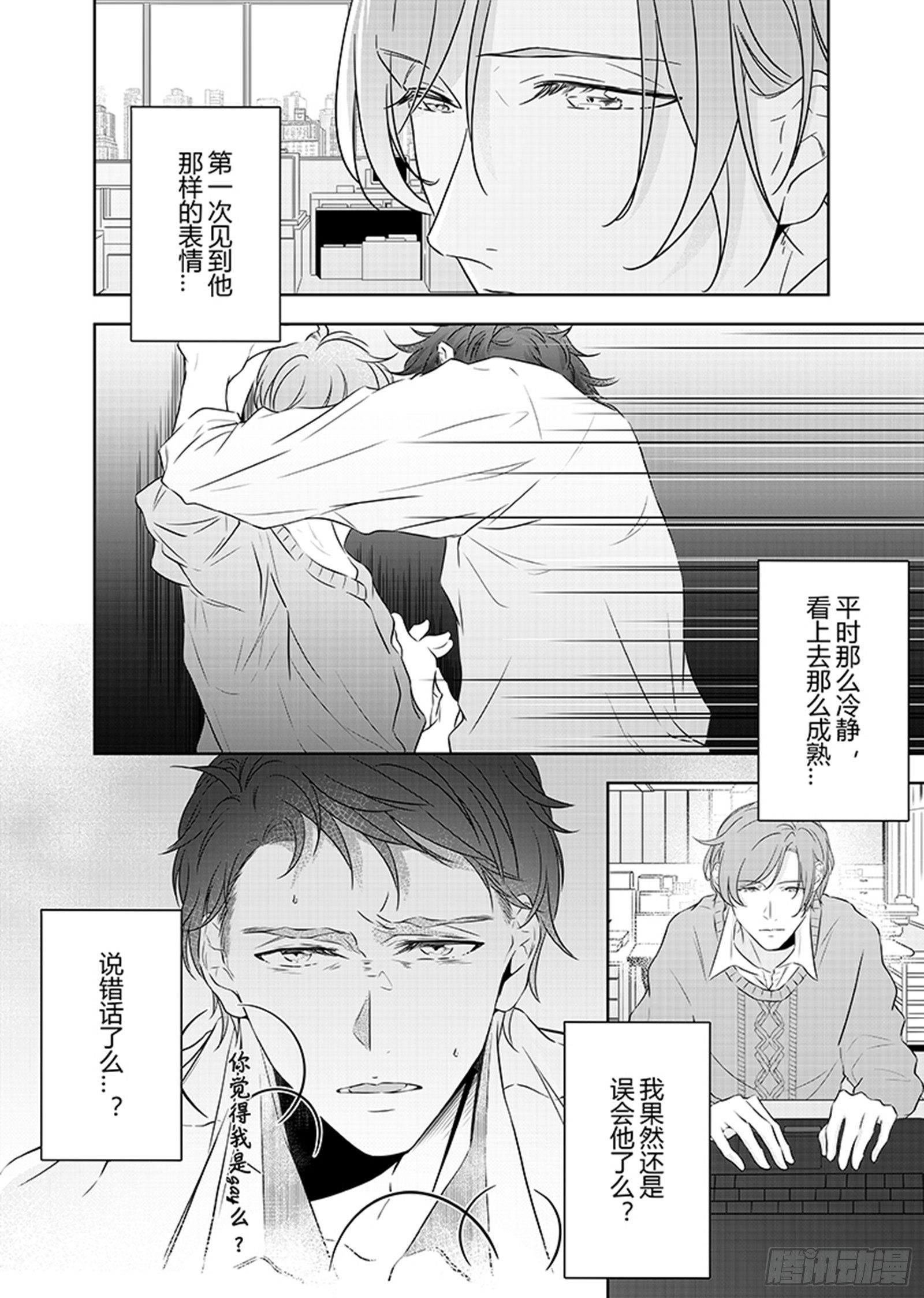 第二十八话-第28话