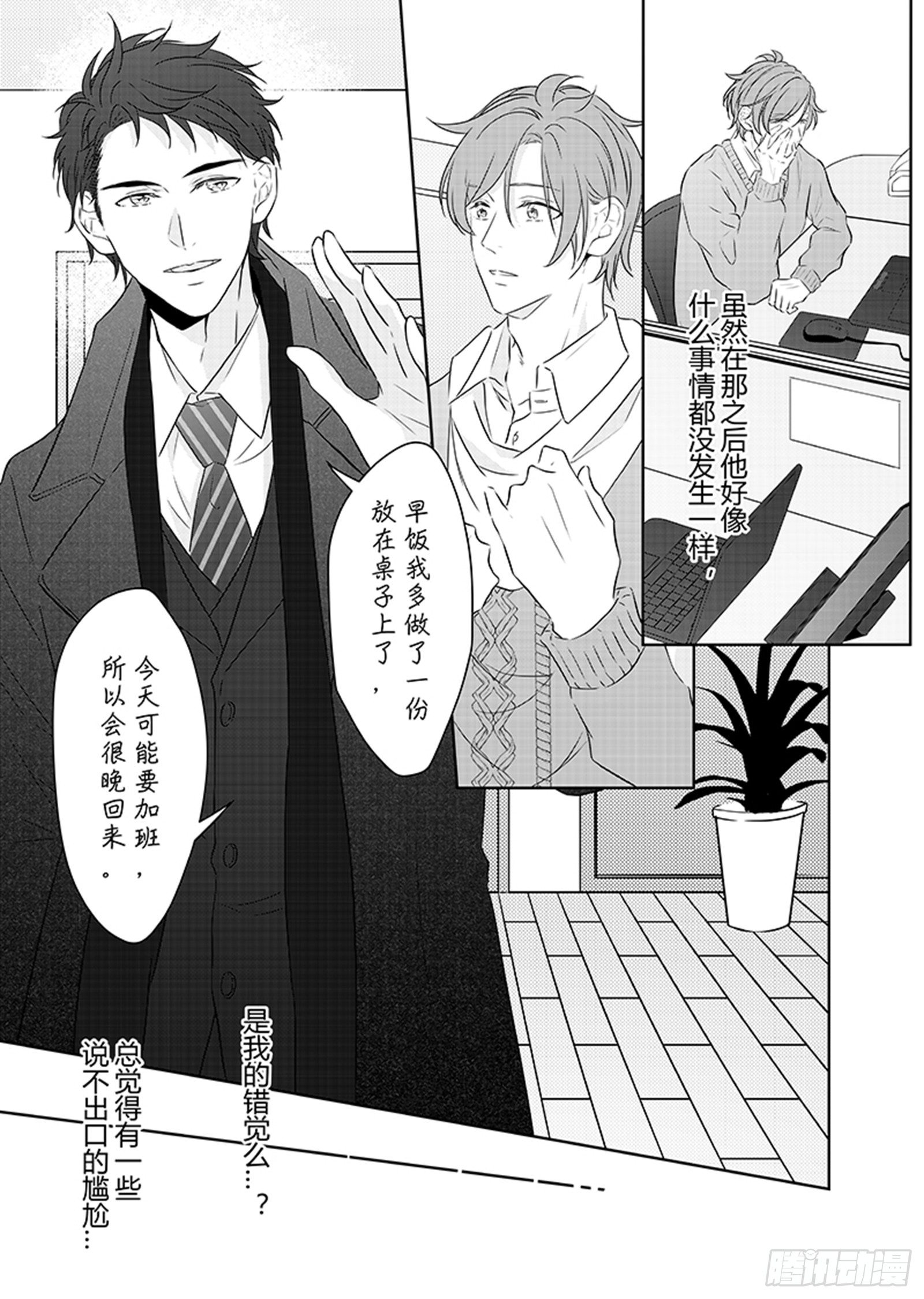 第二十八话-第28话