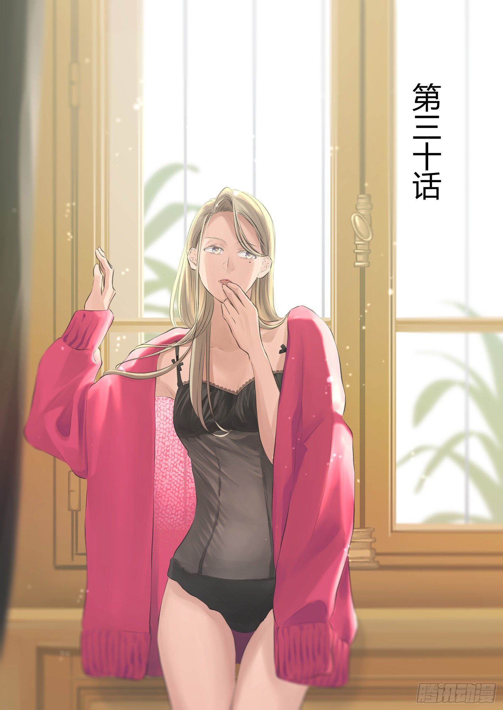 第三十话-第30话