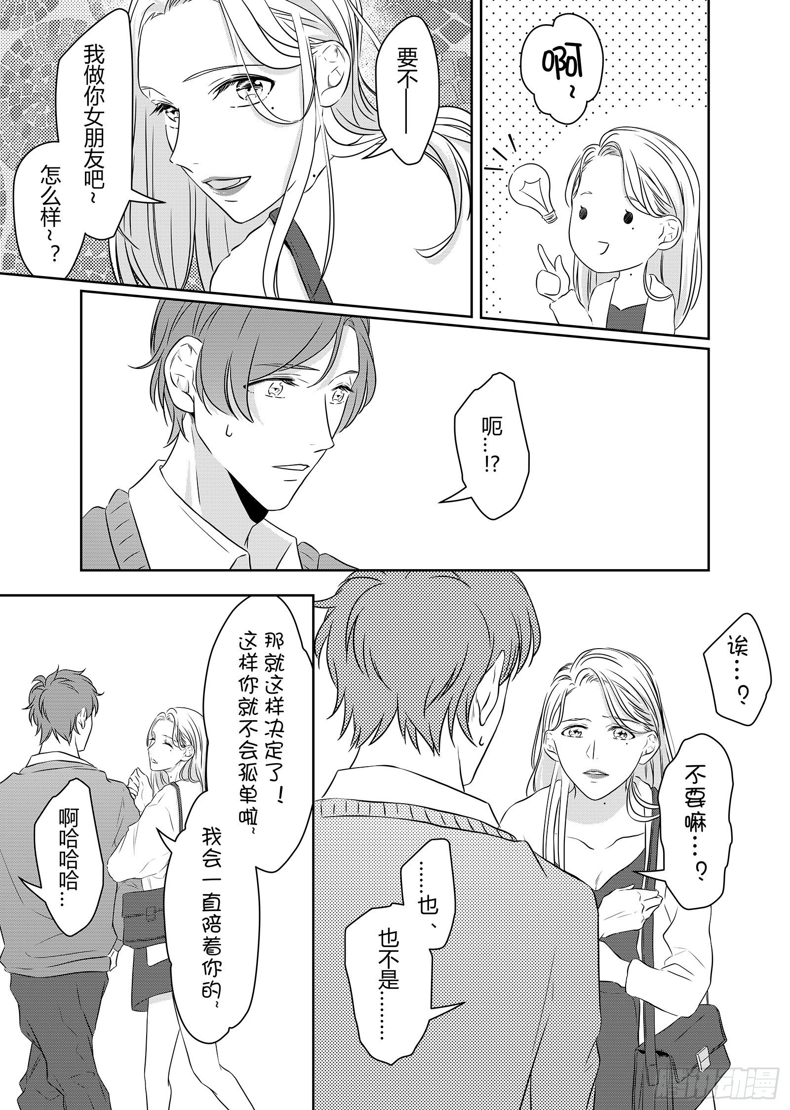 第三十话-第30话