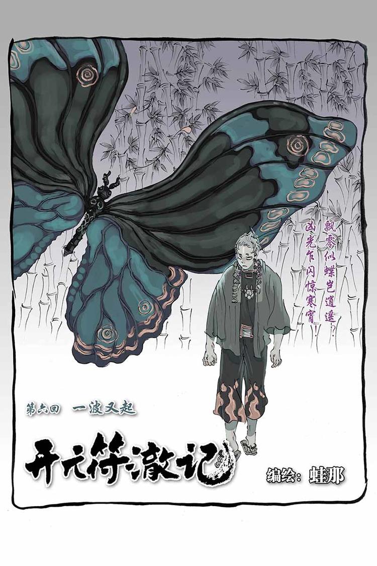 第12话 一波又起-第12话