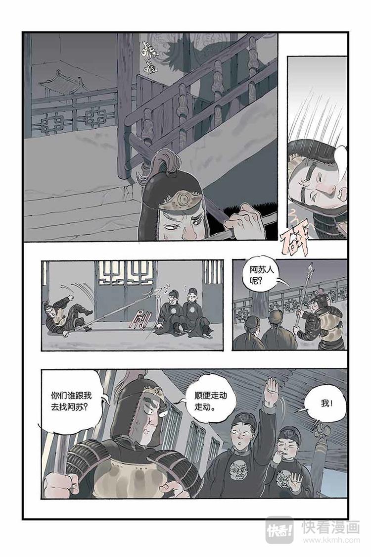 第12话 一波又起-第12话