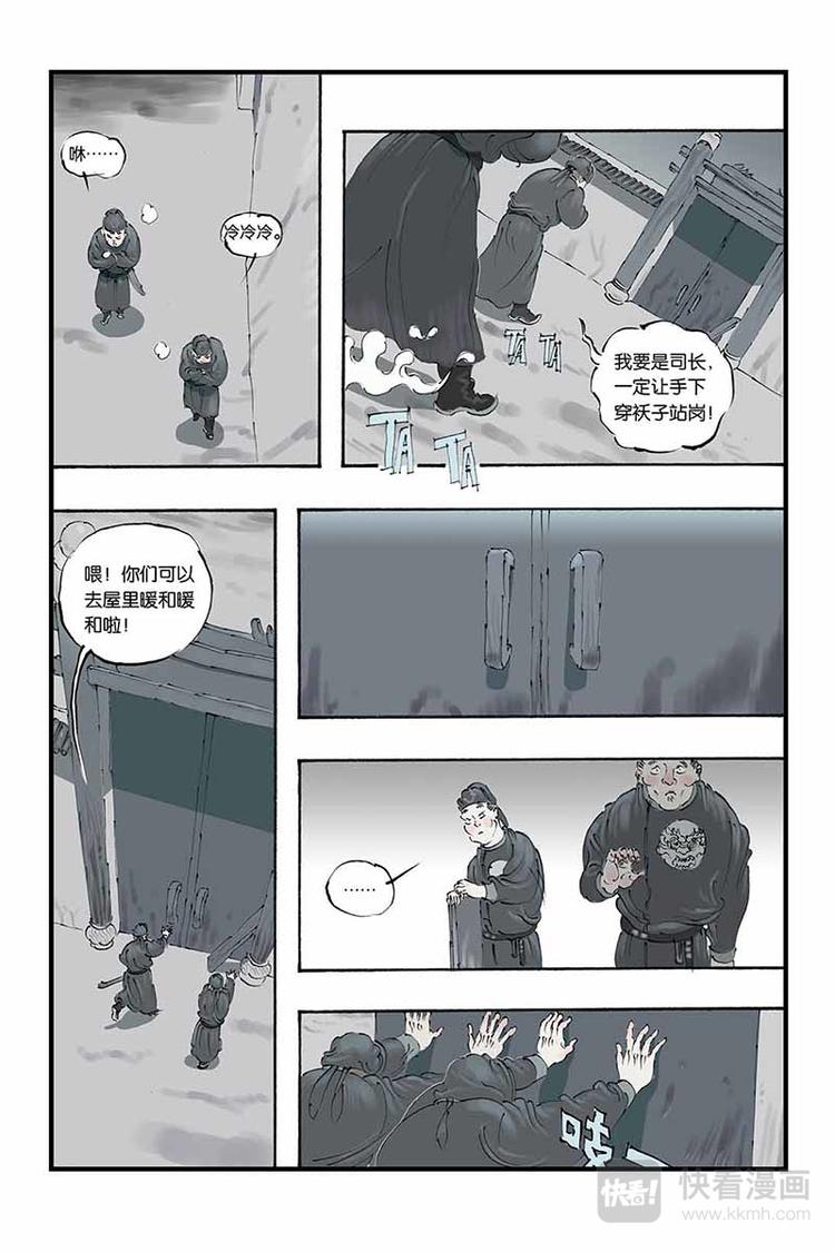 第12话 一波又起-第12话