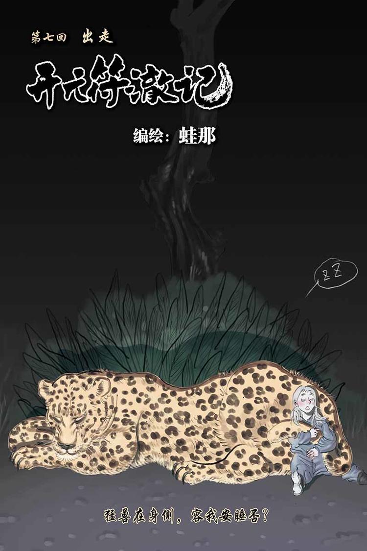 第14话 银白头发-第14话