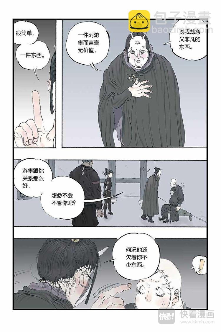 第14话 银白头发-第14话