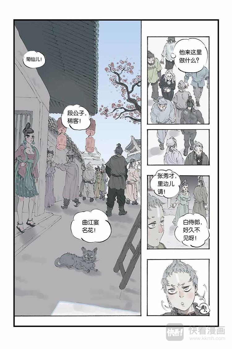 第14话 银白头发-第14话