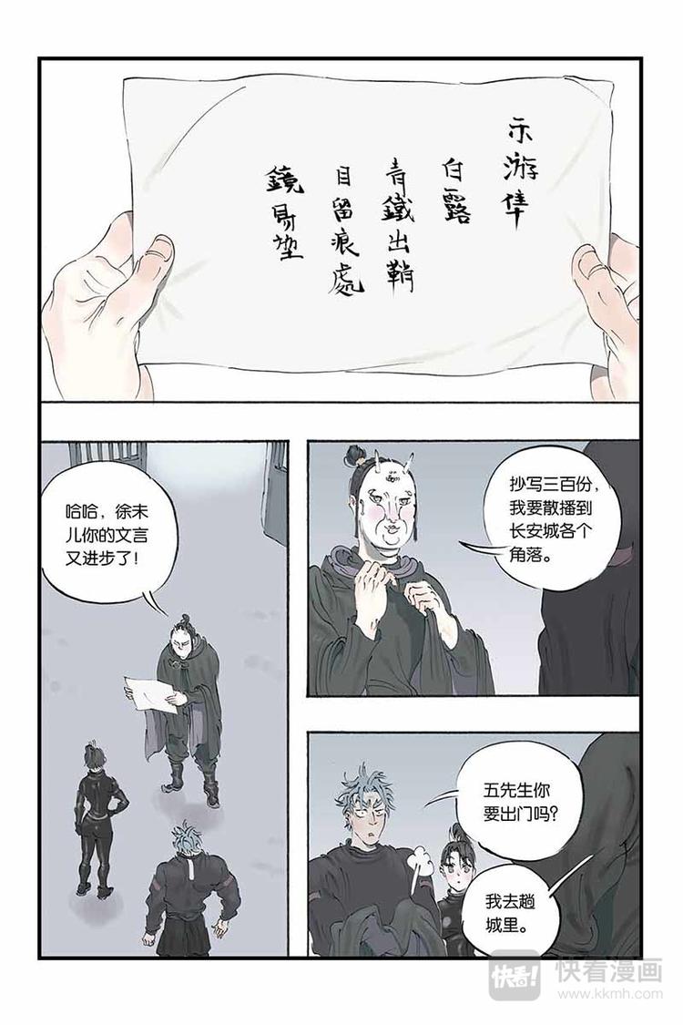 第14话 银白头发-第14话