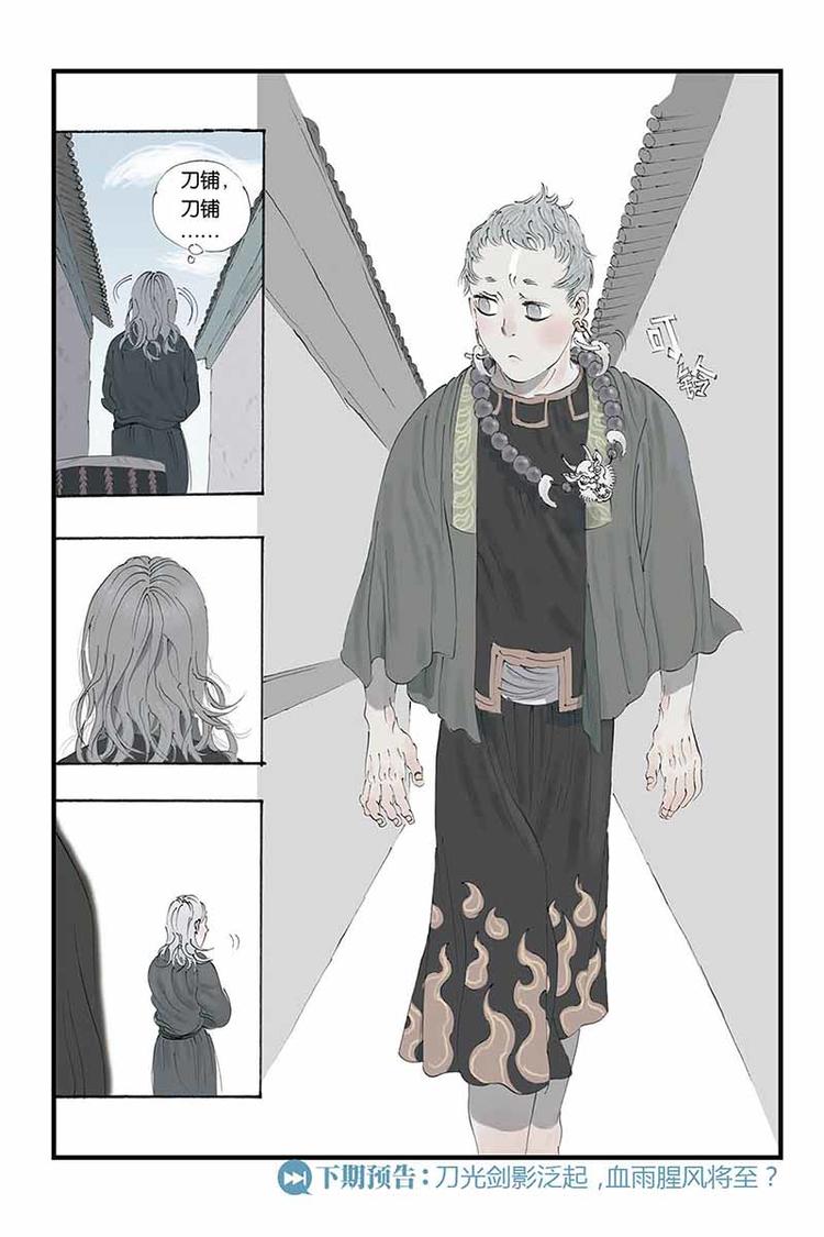 第14话 银白头发-第14话