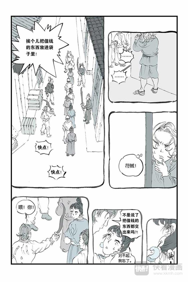 第14话 银白头发-第14话