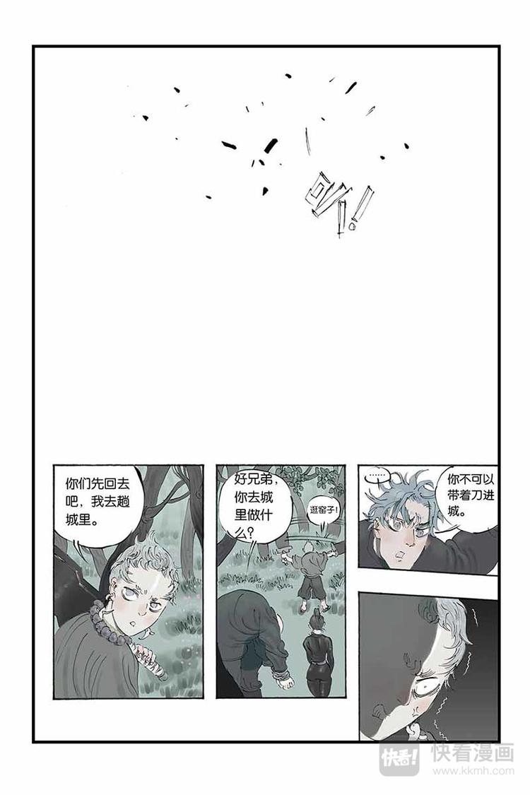 第14话 银白头发-第14话