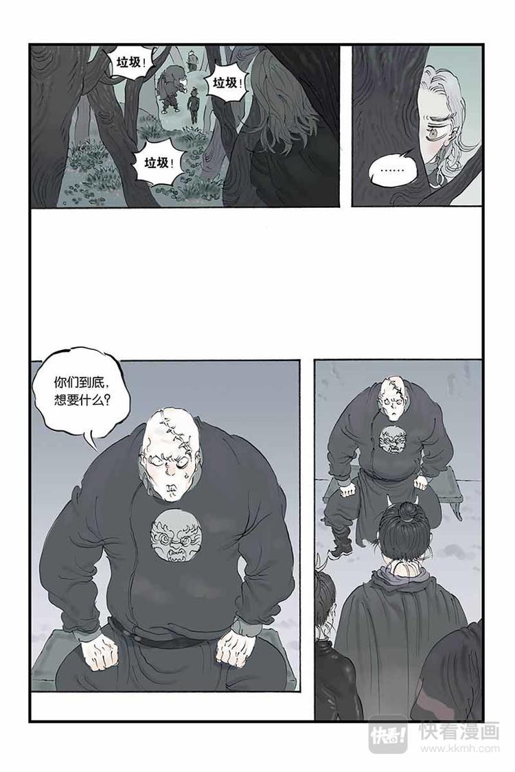 第14话 银白头发-第14话