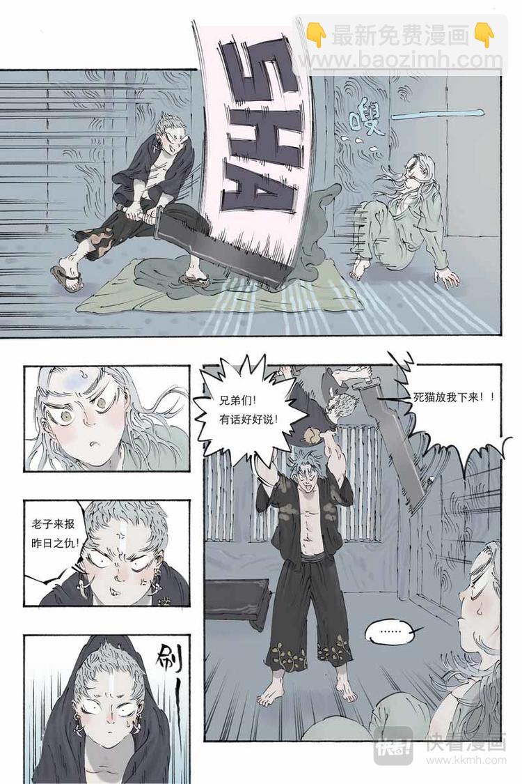 第16话 青铁-第16话