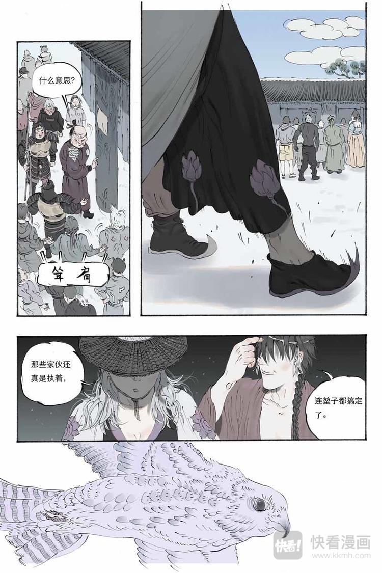 第16话 青铁-第16话