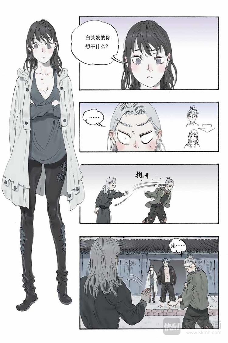 第16话 青铁-第16话