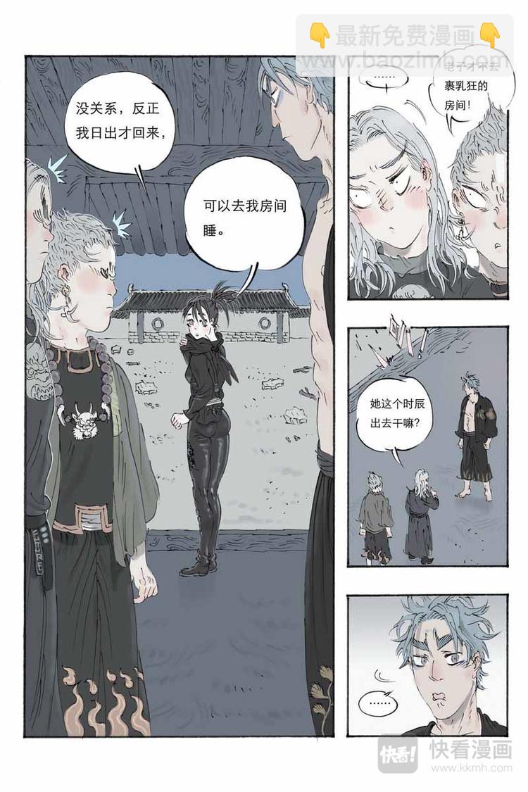 第16话 青铁-第16话