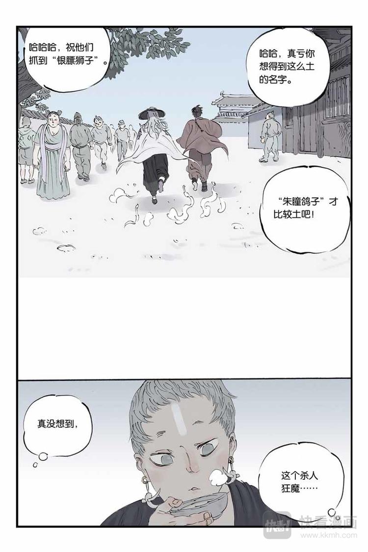 第18话 他在哪里-第18话