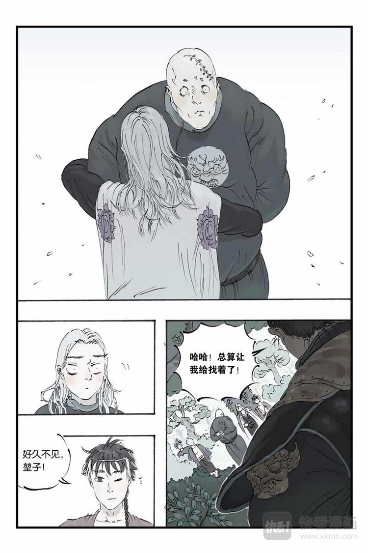 第20话 打草惊蛇-第20话