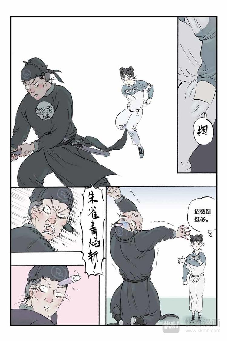 第22话 意外收获-第22话