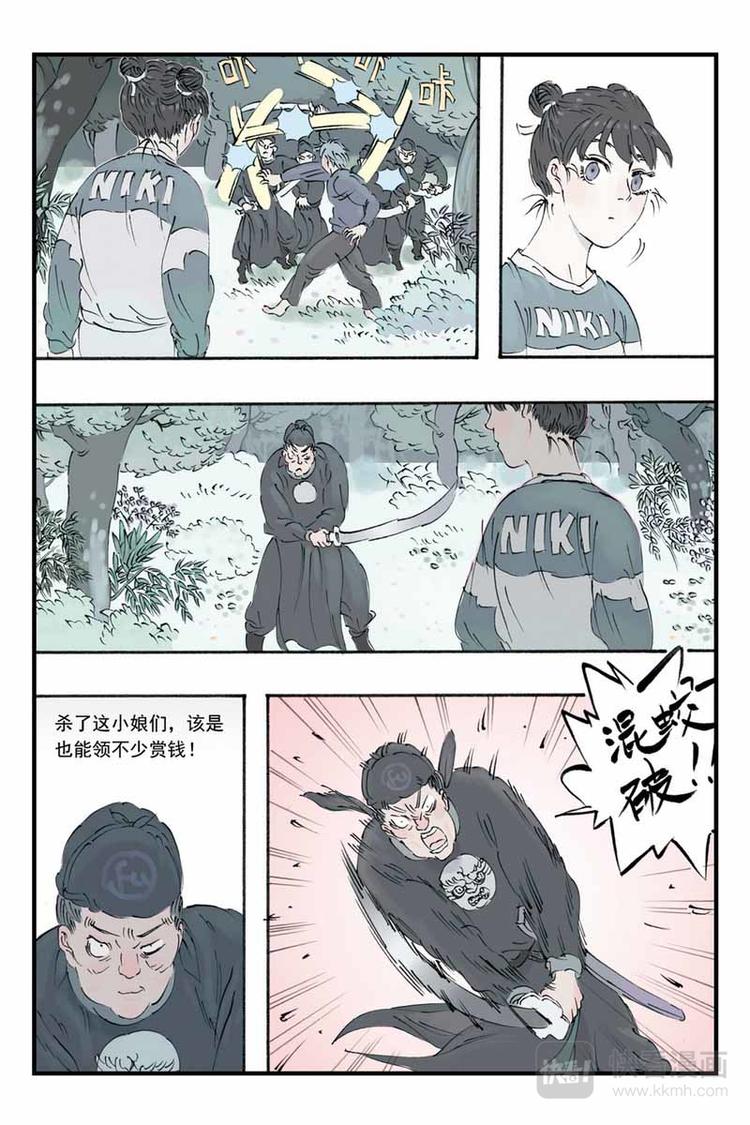 第22话 意外收获-第22话