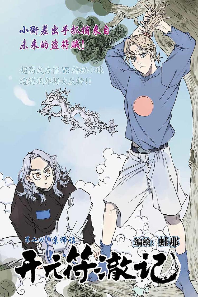 第04话 押送-第4话