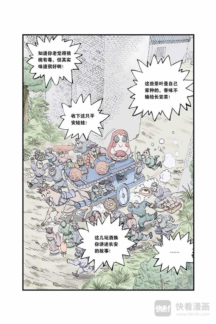 第04话 押送-第4话