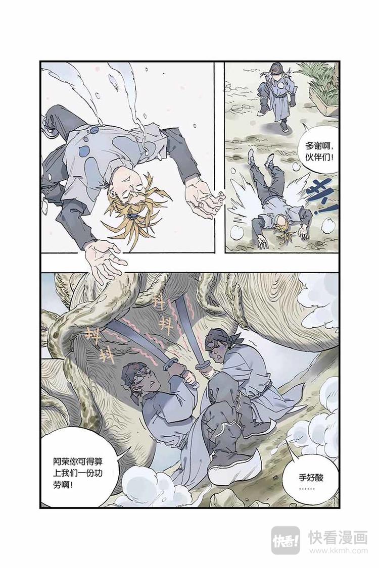 第04话 押送-第4话