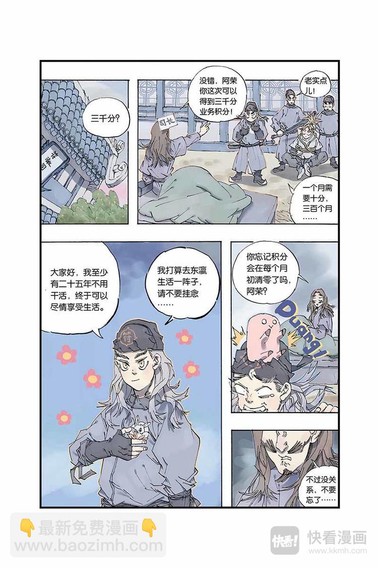 第04话 押送-第4话