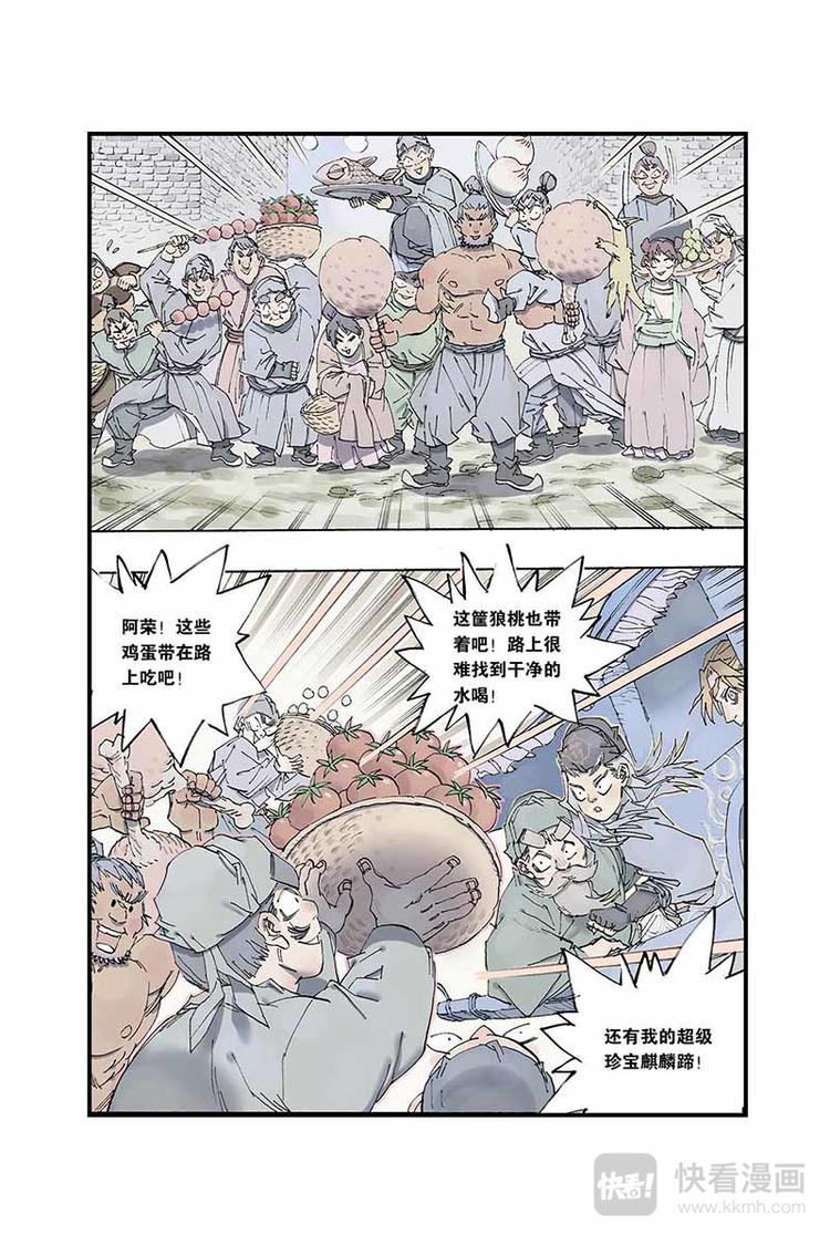 第04话 押送-第4话