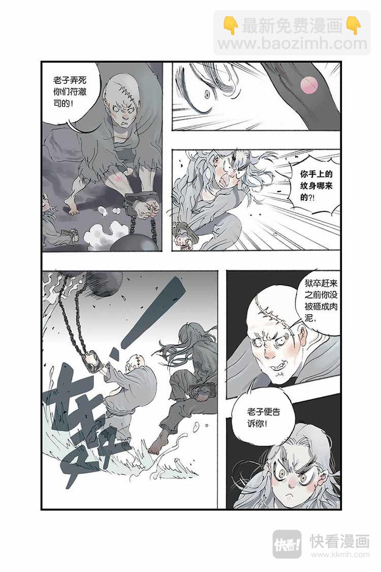 第06话 犯人被劫-第6话