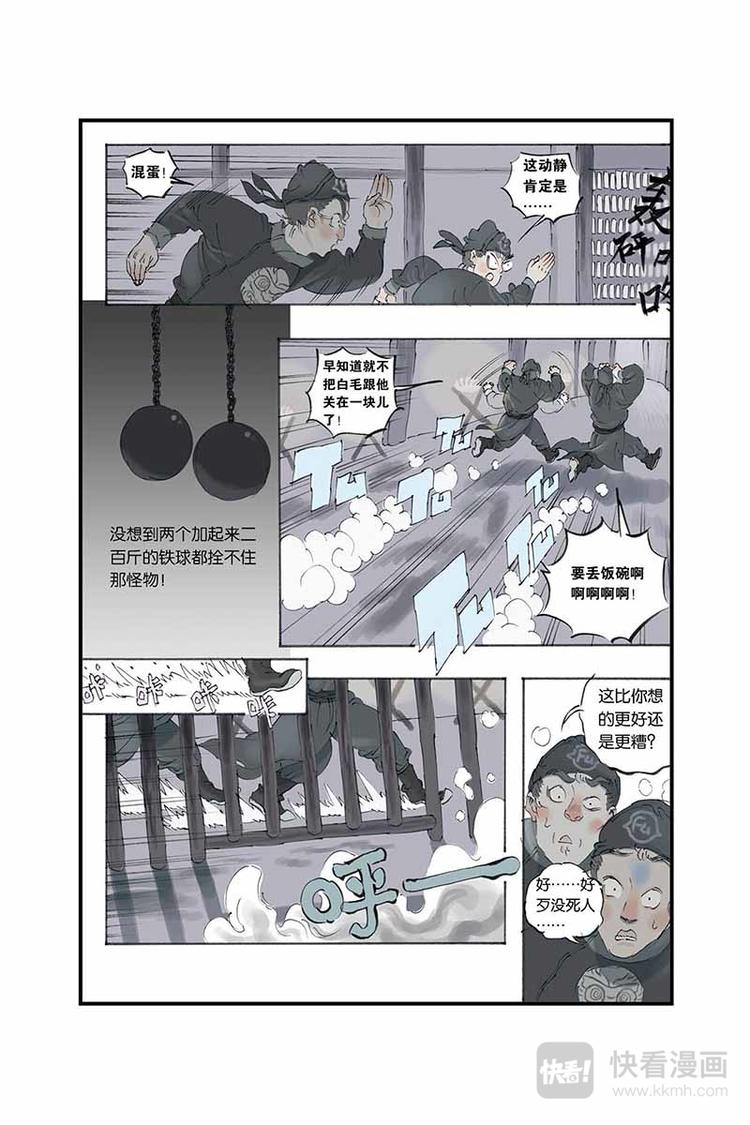 第06话 犯人被劫-第6话