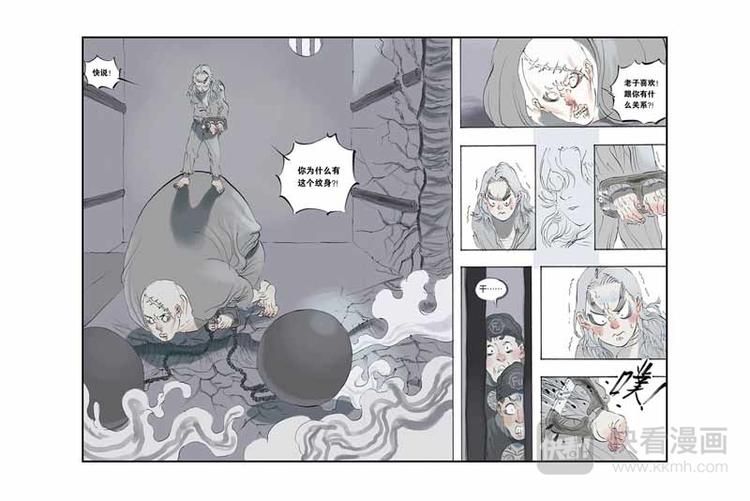 第06话 犯人被劫-第6话