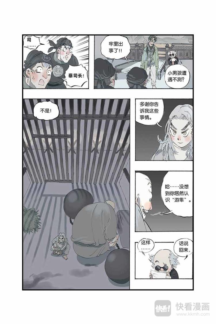 第06话 犯人被劫-第6话