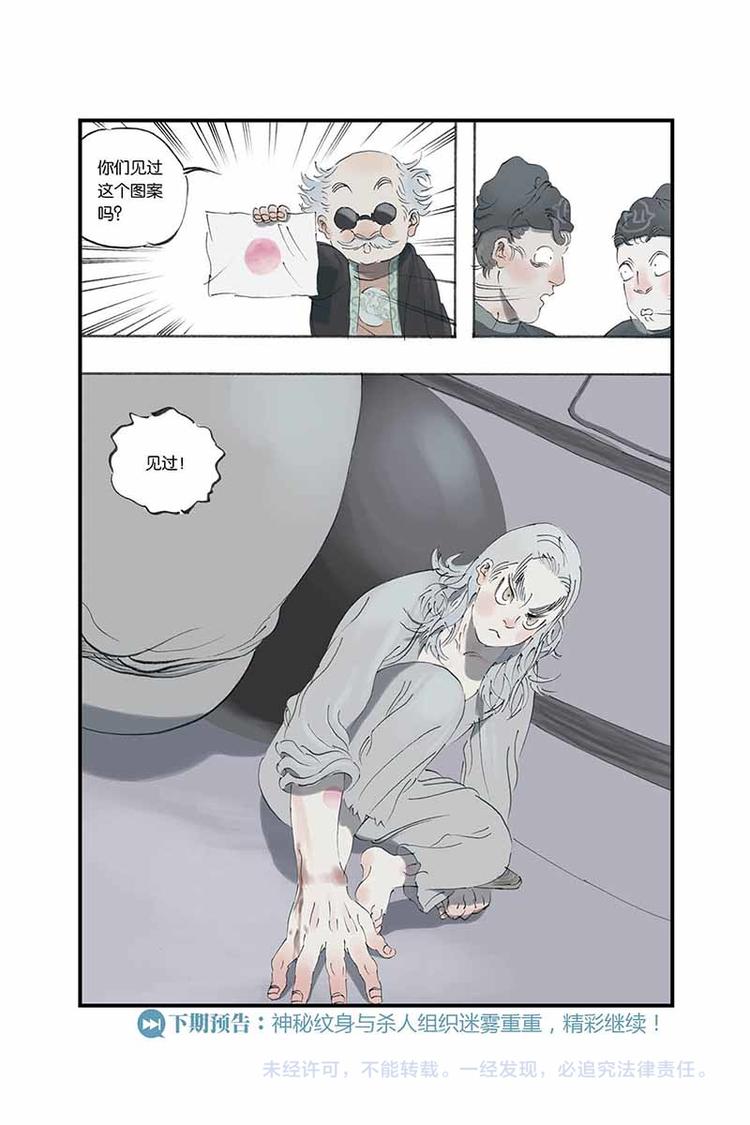 第06话 犯人被劫-第6话