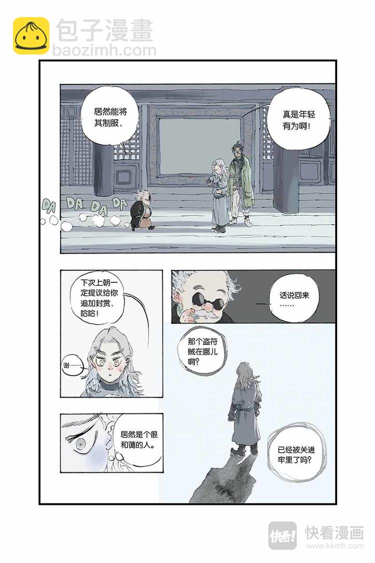 第06话 犯人被劫-第6话