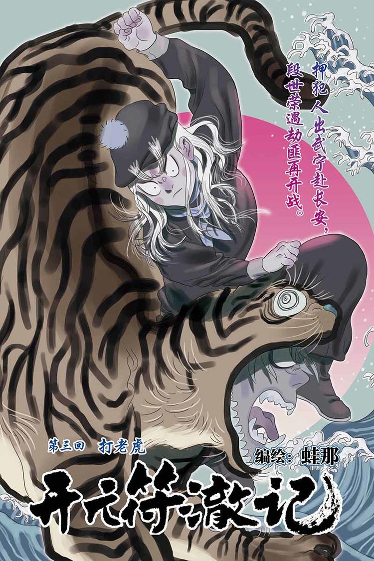 第08话 武魁-第8话