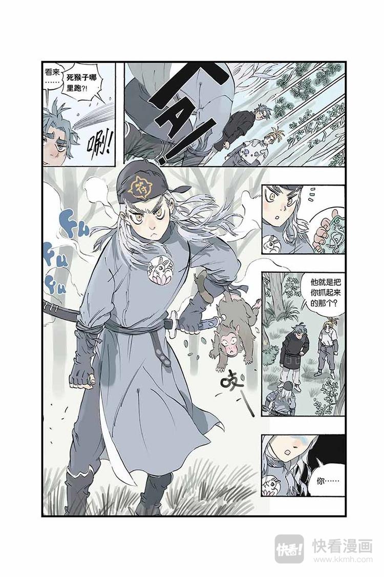 第08话 武魁-第8话