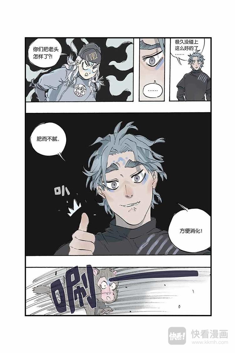 第08话 武魁-第8话