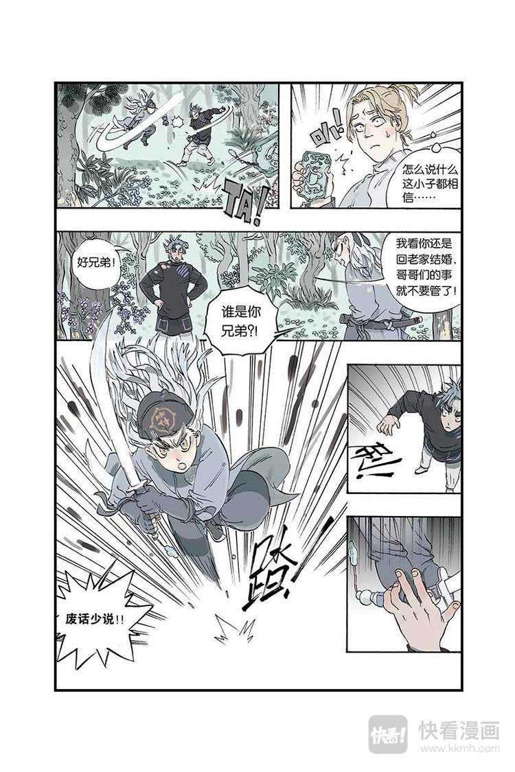 第08话 武魁-第8话